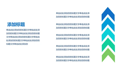 蓝色极简欧式风格工作总结动态PPT