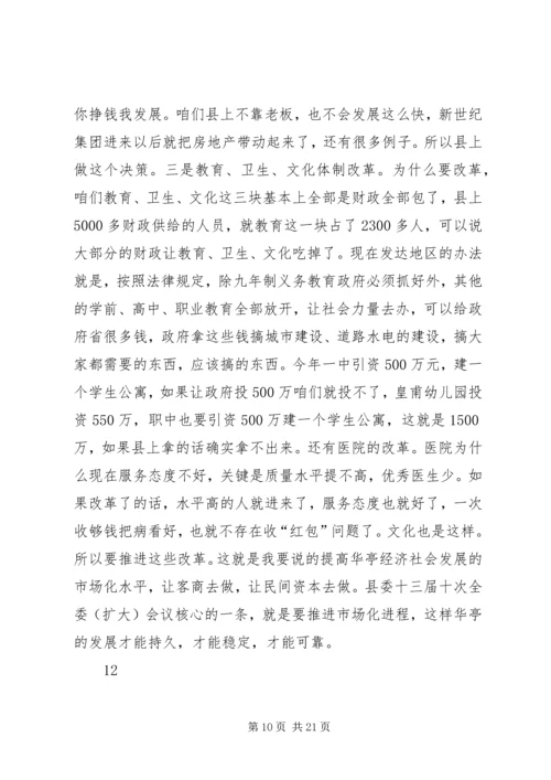 在离退休老干部观摩全县重点工作座谈会上的讲话_1.docx