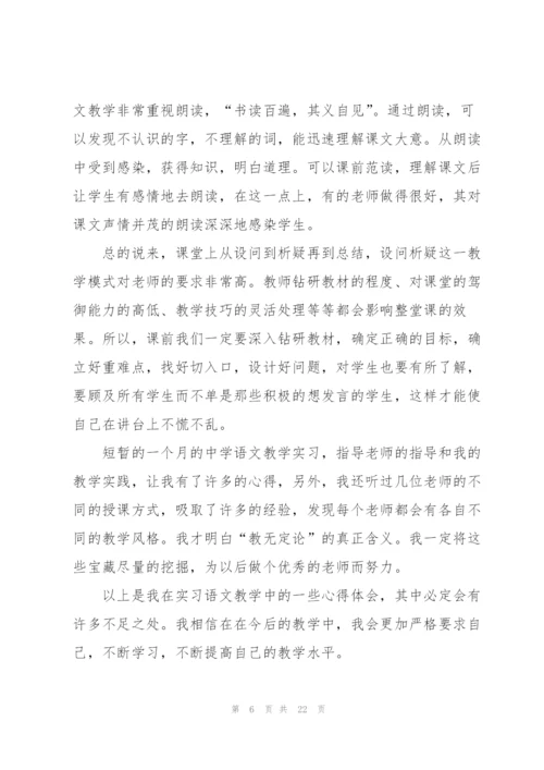 钻研高中语文教学大纲的心得体会5篇.docx