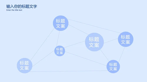 浅蓝商务入职培训讲座PPT模板