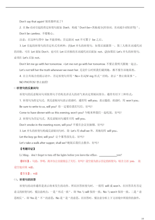 2021年高考英语必考点全梳理专题15-特殊句式(精讲深剖).docx