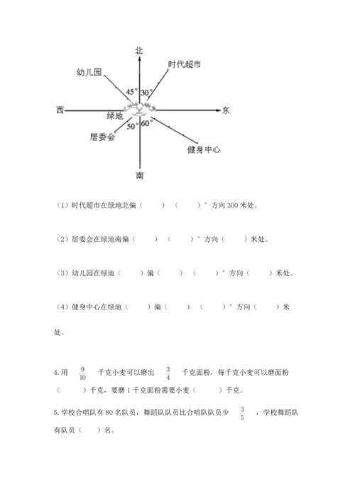 人教版六年级上册数学期中测试卷学生专用.docx