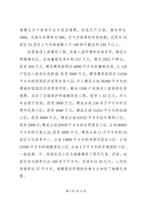 大峪沟镇新型城镇化发展情况调研报告.docx
