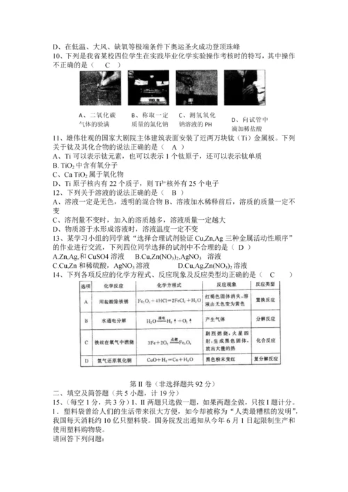 2023年陕西省近五年中考化学真题及答案.docx