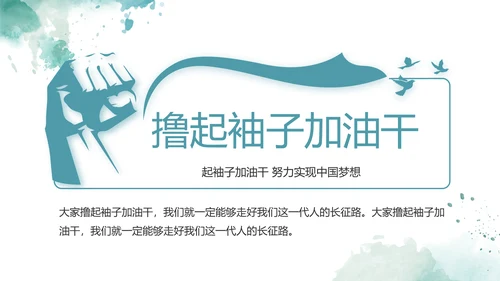 蓝色大气军事部队士兵训练动态PPT