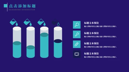 大数据引令未来芯片高科技企业通用PPT模板