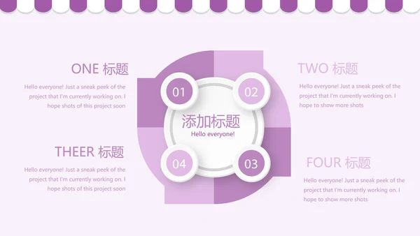 紫色简约蛋糕甜点烘焙动态PPT