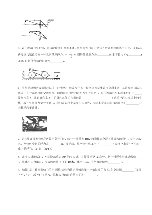 专题对点练习天津南开大附属中物理八年级下册期末考试专项攻克试题（含详解）.docx