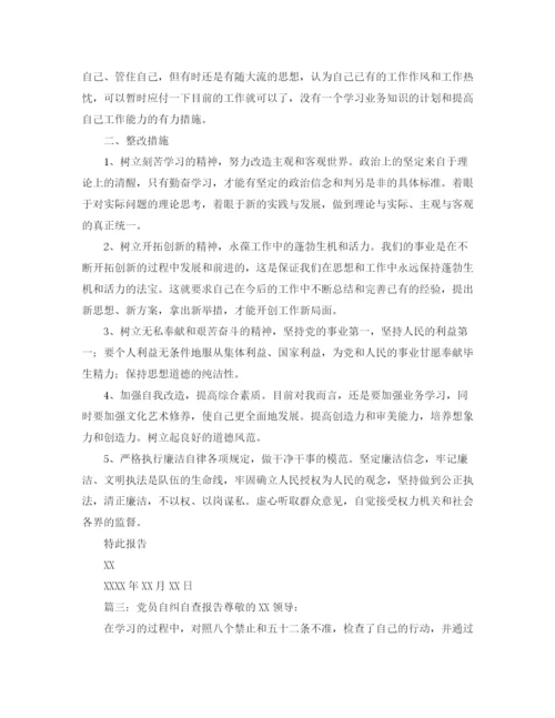 2023年物业公司补充协议书范本.docx