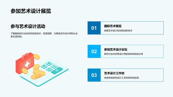 艺术设计趋势展望