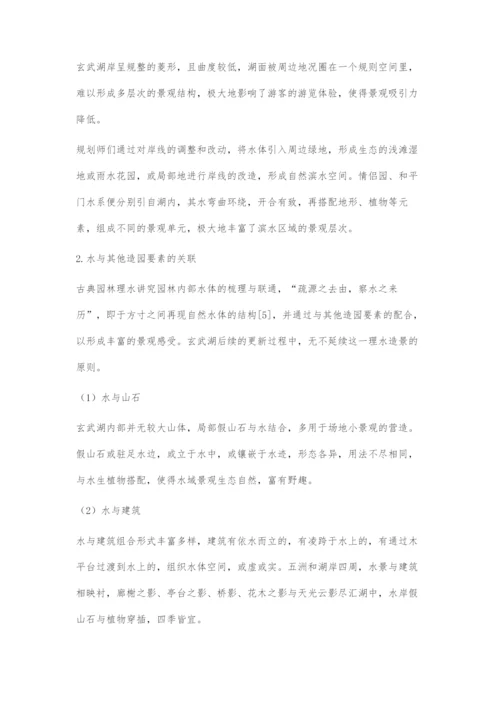 传统公园更新改造下的理水手法探究.docx