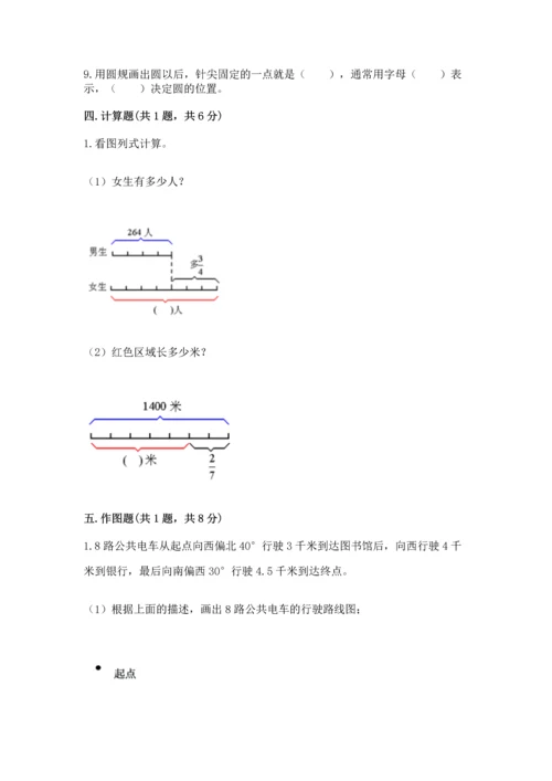 小学六年级上册数学期末测试卷含答案（精练）.docx