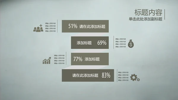 开场视频片头毛笔写字ppt动态模板