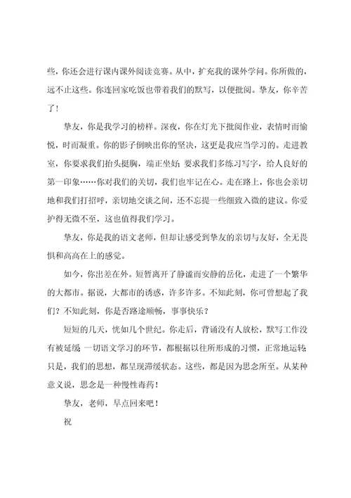 给朋友写一封信作文800字