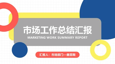 简约几何工作总结ppt模板