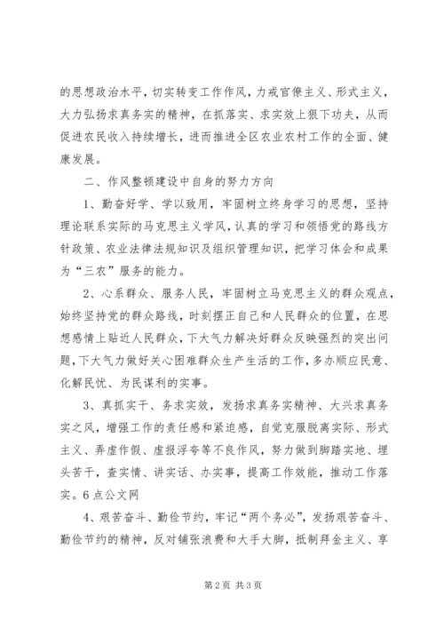 弘扬新风正气针对作风建设感悟心得.docx