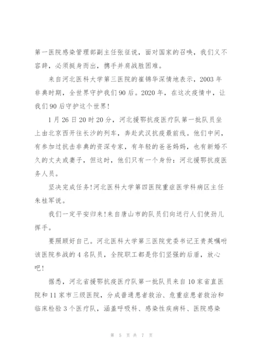 援鄂护士个人先进事迹材料3篇.docx