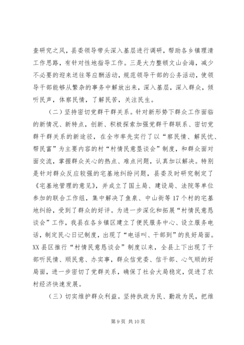 王农村思想政治建设情况汇报 (4).docx