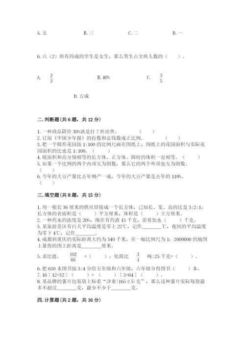 万安县六年级下册数学期末测试卷往年题考.docx
