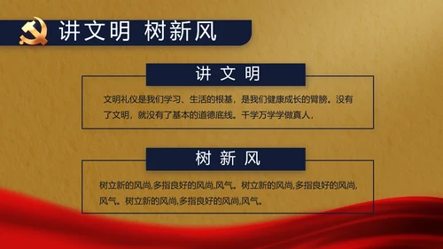 奋进新征程书写新篇章动态PPT模板