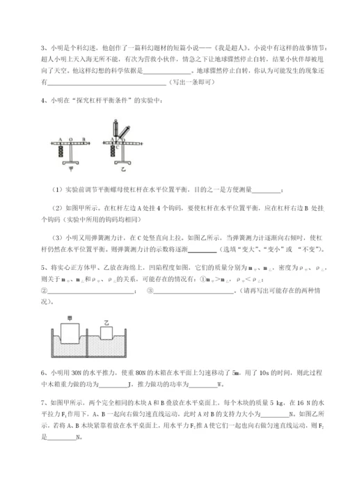 滚动提升练习四川遂宁市射洪中学物理八年级下册期末考试章节测评试题（解析版）.docx