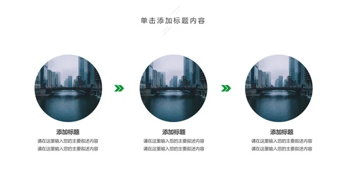 亲子活动亲子运动会活动亲子游PPT模板