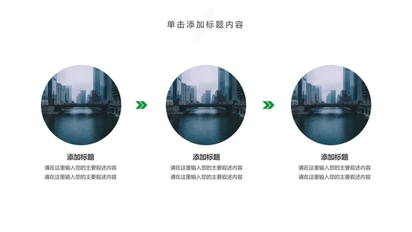 亲子活动亲子运动会活动亲子游PPT模板