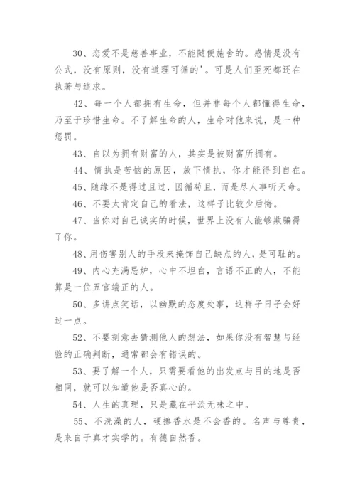 成长感悟的句子 对成长的感悟句子.docx