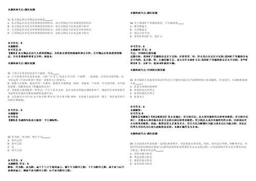 2021年08月江苏盐城市建湖县文化广电和旅游局直属事业单位公开招聘高层次人才1人强化练习卷第092期