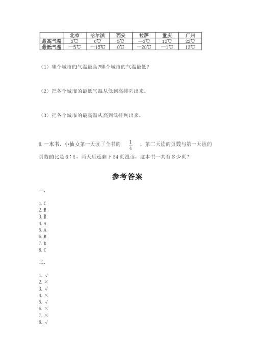 最新北师大版小升初数学模拟试卷精品（完整版）.docx