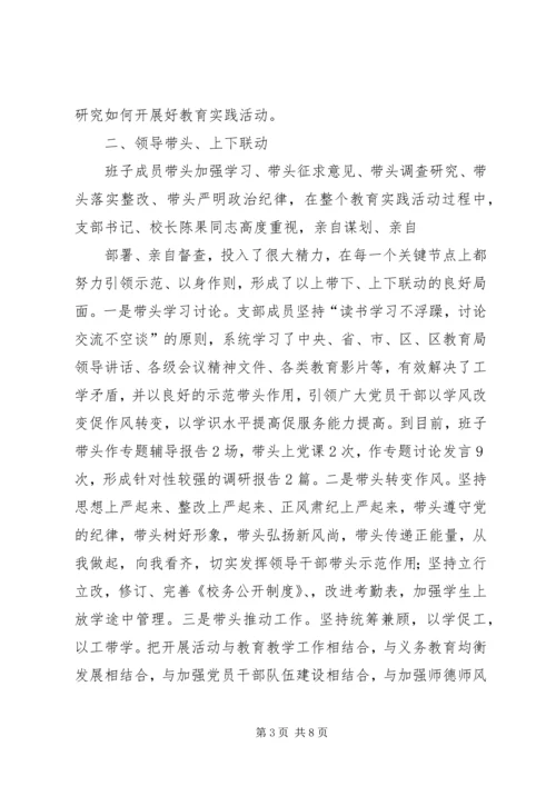 牛街乡党的群众路线教育实践活动学习教育、听取意见环节成效显著 (4).docx