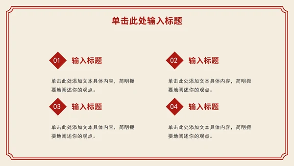 红色党政人物剪影向雷锋同志学习主题班会PPT模板