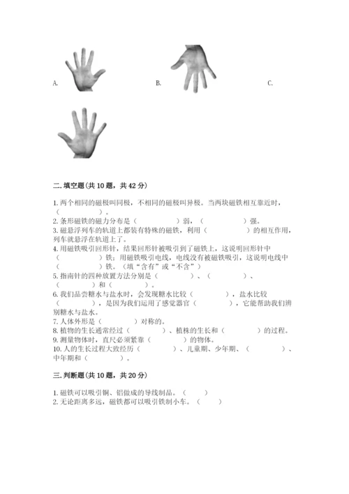 教科版小学科学二年级下册期末测试卷附答案（考试直接用）.docx