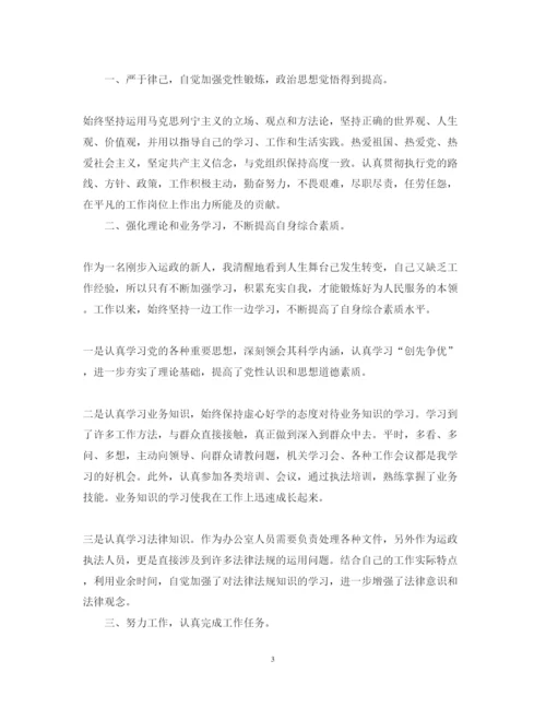 精编办公室新人述职报告范文.docx