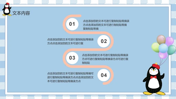 蓝色卡通家长会PPT模板
