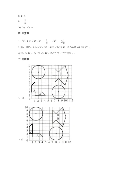 2022六年级上册数学期末考试试卷及答案（名校卷）.docx