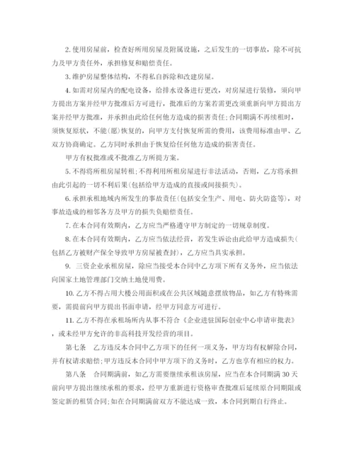 2023年租房协议书范本3.docx