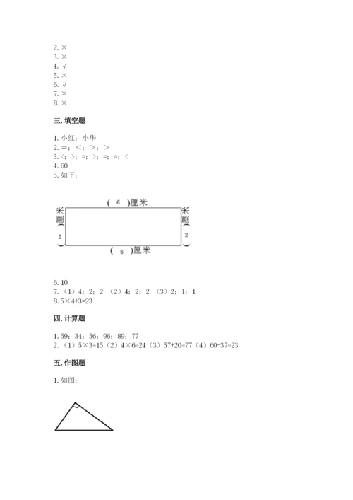 小学数学二年级上册期中测试卷精品（完整版）.docx