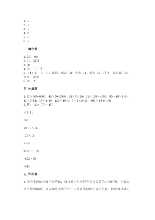 三年级下册数学期中测试卷精品（满分必刷）.docx