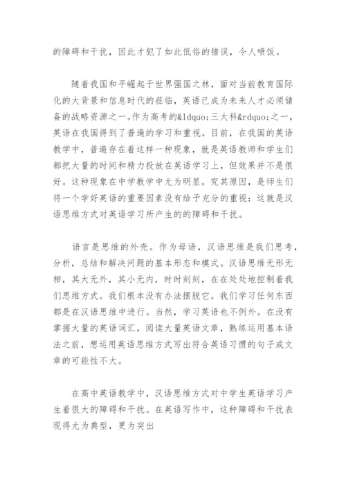 汉语专业毕业论文格式.docx