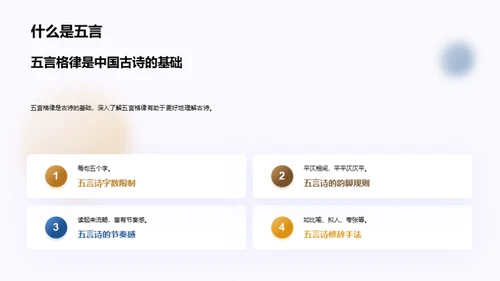 揭秘古诗韵脚