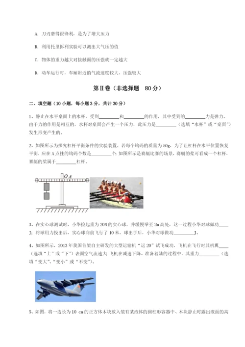 小卷练透河南郑州桐柏一中物理八年级下册期末考试定向训练B卷（解析版）.docx