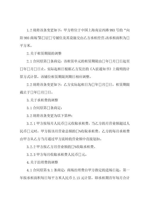 变更合同协议书变更合同三方协议14篇