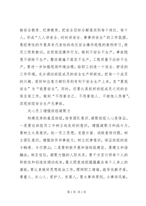 浅谈如何有效提升煤矿职工安全意识 (2).docx