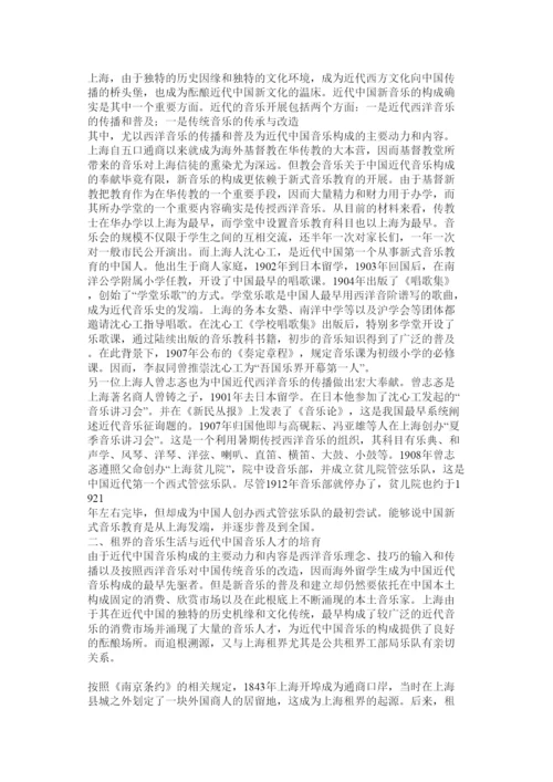 【精编】论中国流行音乐的发展历程和存在的问题论文精选.docx