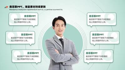 简约风并列关系6项PPT