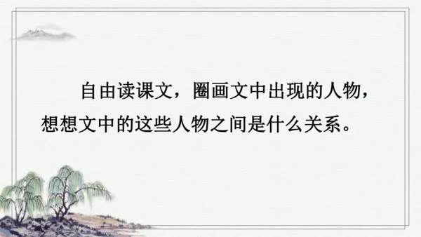 7 汤姆·索亚历险记（节选） 课件