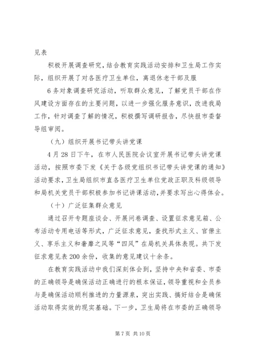 听取意见环节群众评议座谈会情况汇报.docx