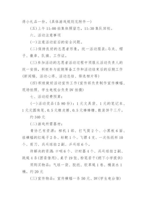 游戏策划书范文3篇.docx