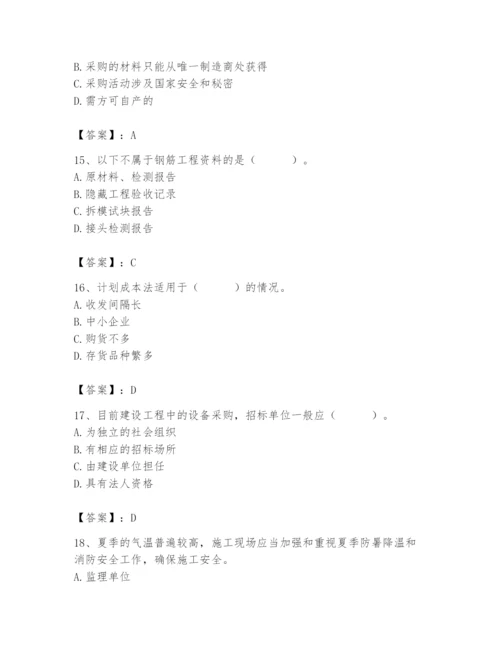 2024年材料员之材料员专业管理实务题库含完整答案（名师系列）.docx